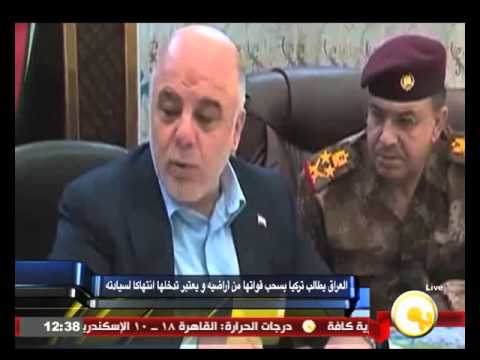 العراق يطالب تركيا بسحب قواتها من أراضيه