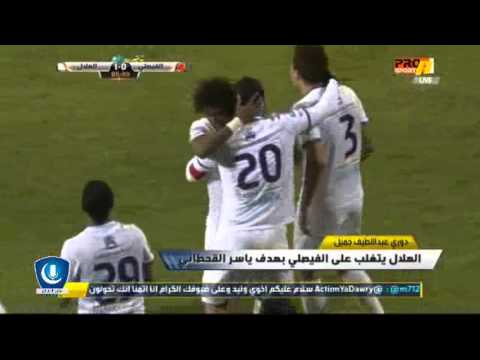 أهداف فوز الهلال على الفيصلي