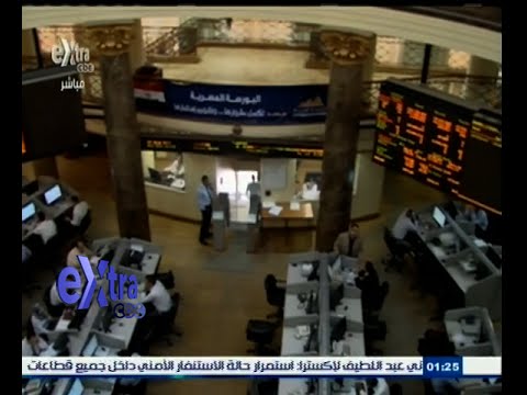 ‫البورصة المصرية تخسر 94 مليار جنيع