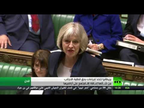 إجراءات بريطانيَّة مشدّدة ضد الطلاب الأجانب