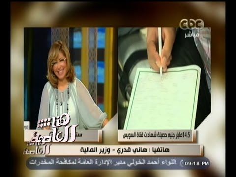 لميس الحديدي تشكو سوء خدمات المصريَّة للاتّصالات